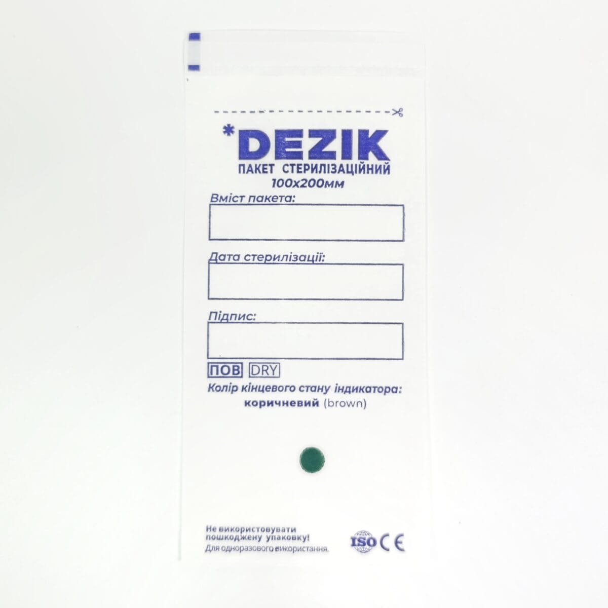 Крафт пакети 100х200 Dezik білі 100 шт | IPRO