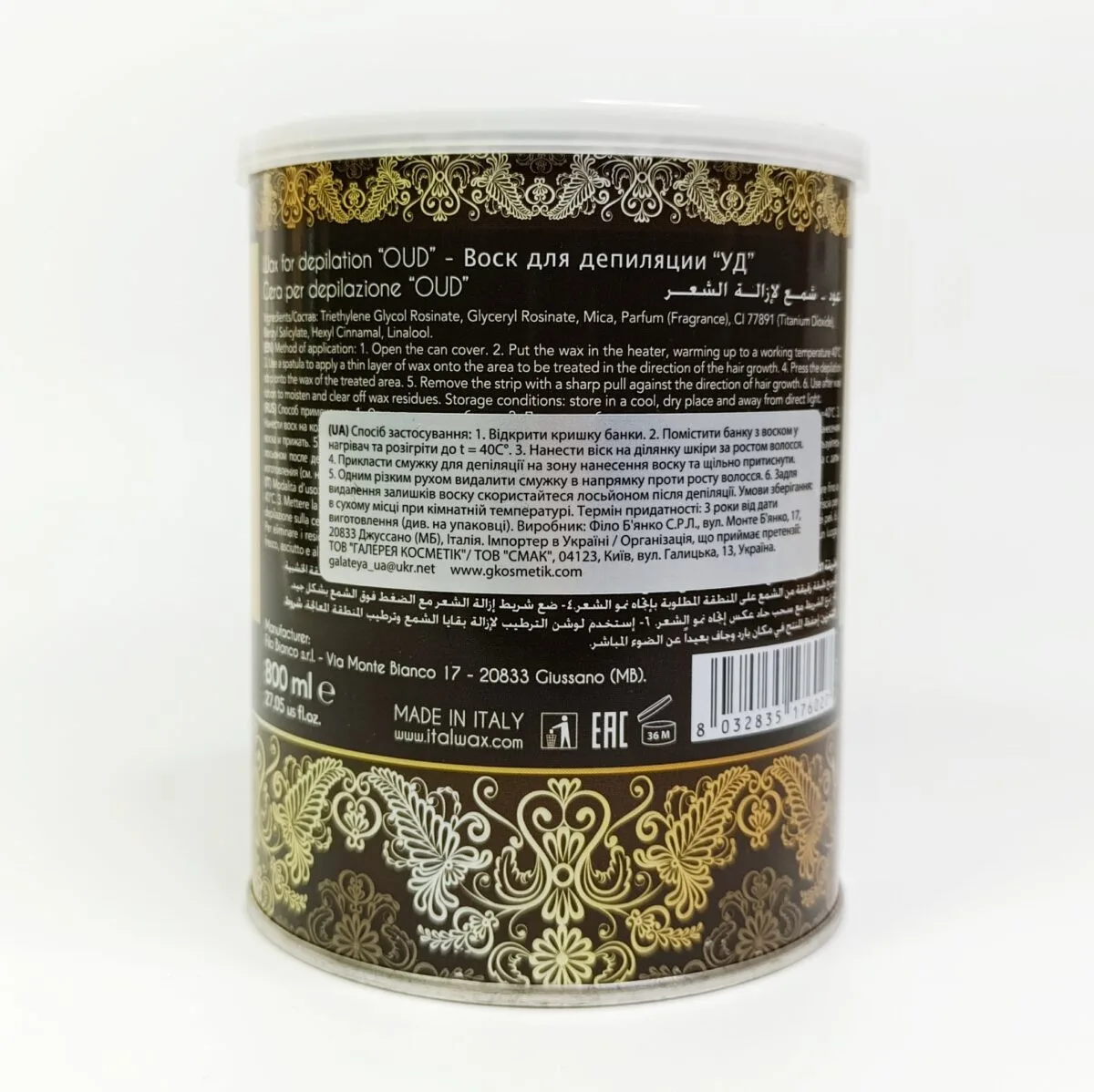 Уд у банці 800 мл теплий віск FLEX ItalWax (OUD) - Зображення 2