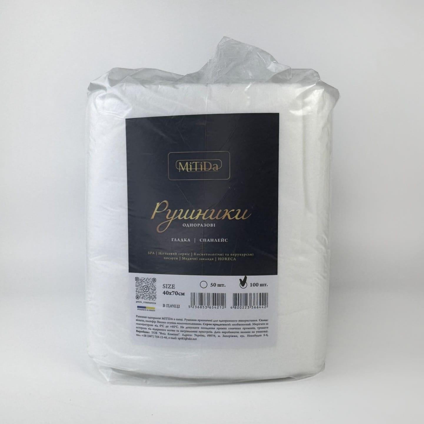 Рушники гладкі в пачці 40х70 100 шт | IPRO